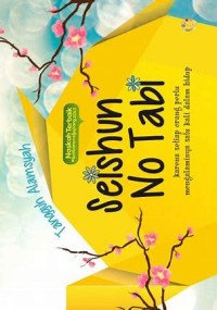 Image of Seishun no tabi